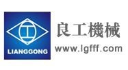 Zhoushan Lianggong Machinery Manufacturing Co., Ltd