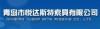 Qingdao Yueda Site Rigging Co., Ltd