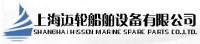 Shanghai Hissen Marine Spare Parts Co., Ltd.